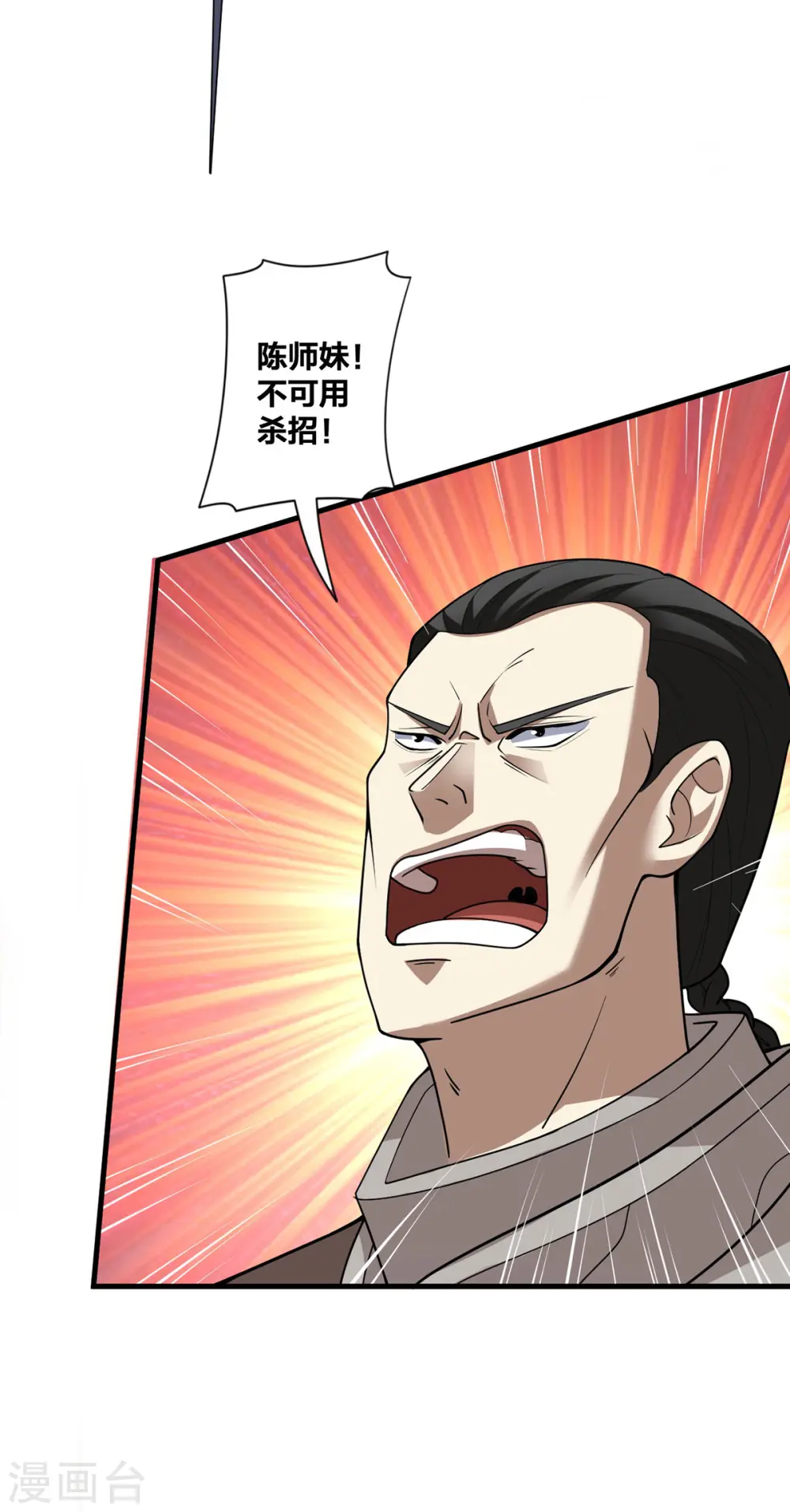 第29话 狂刷好感3