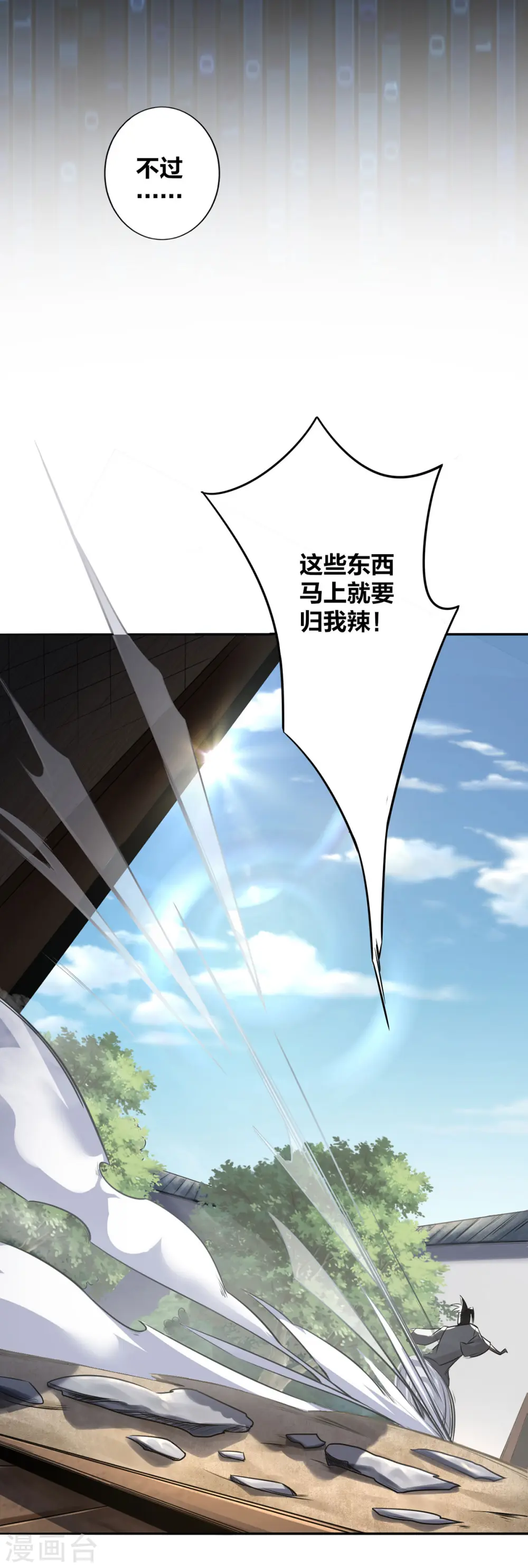 第3话 截杀气运10