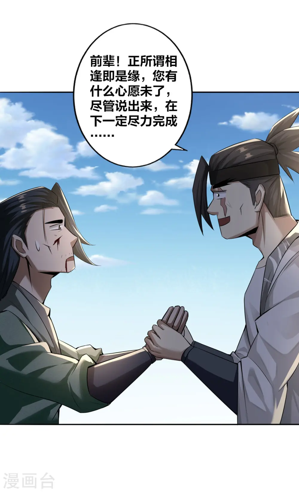 第5话 我真就这么吓人？7
