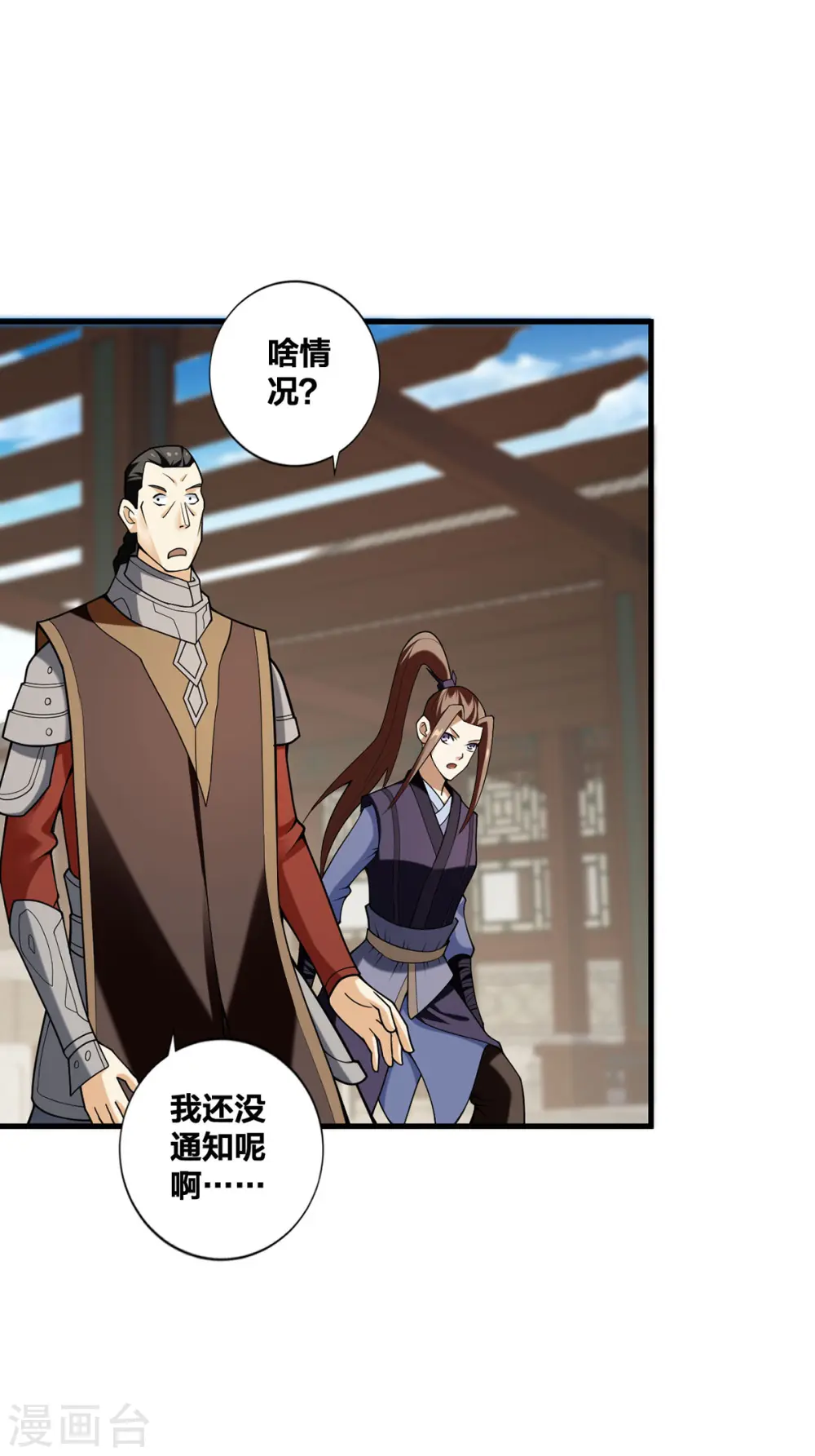 第30话 各自心怀鬼胎13