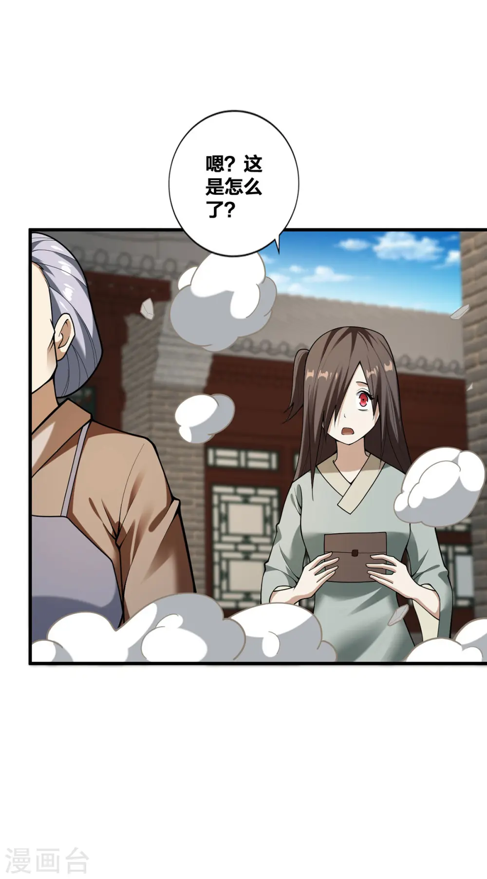 第29话 狂刷好感8