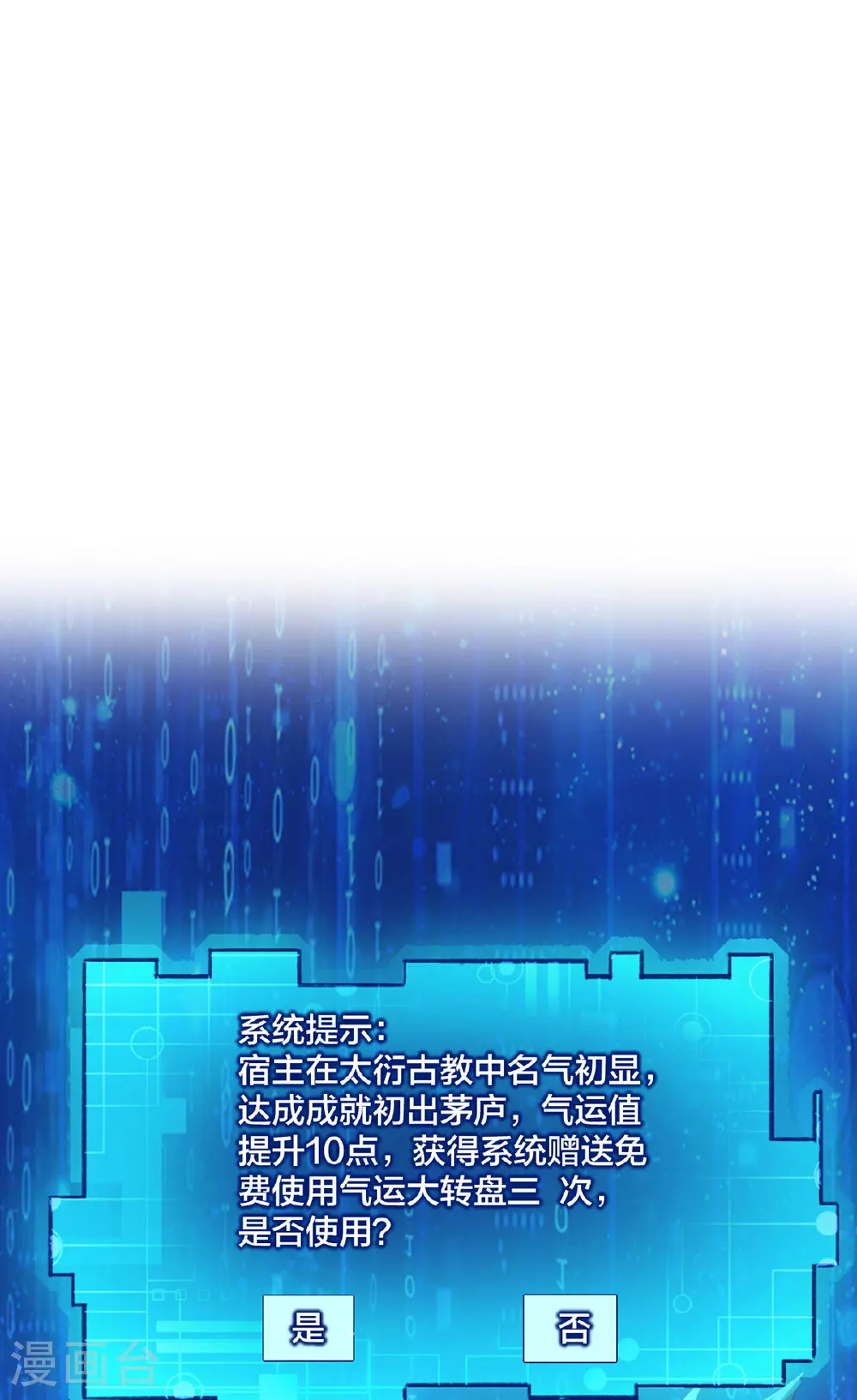 第38话 大抽奖1