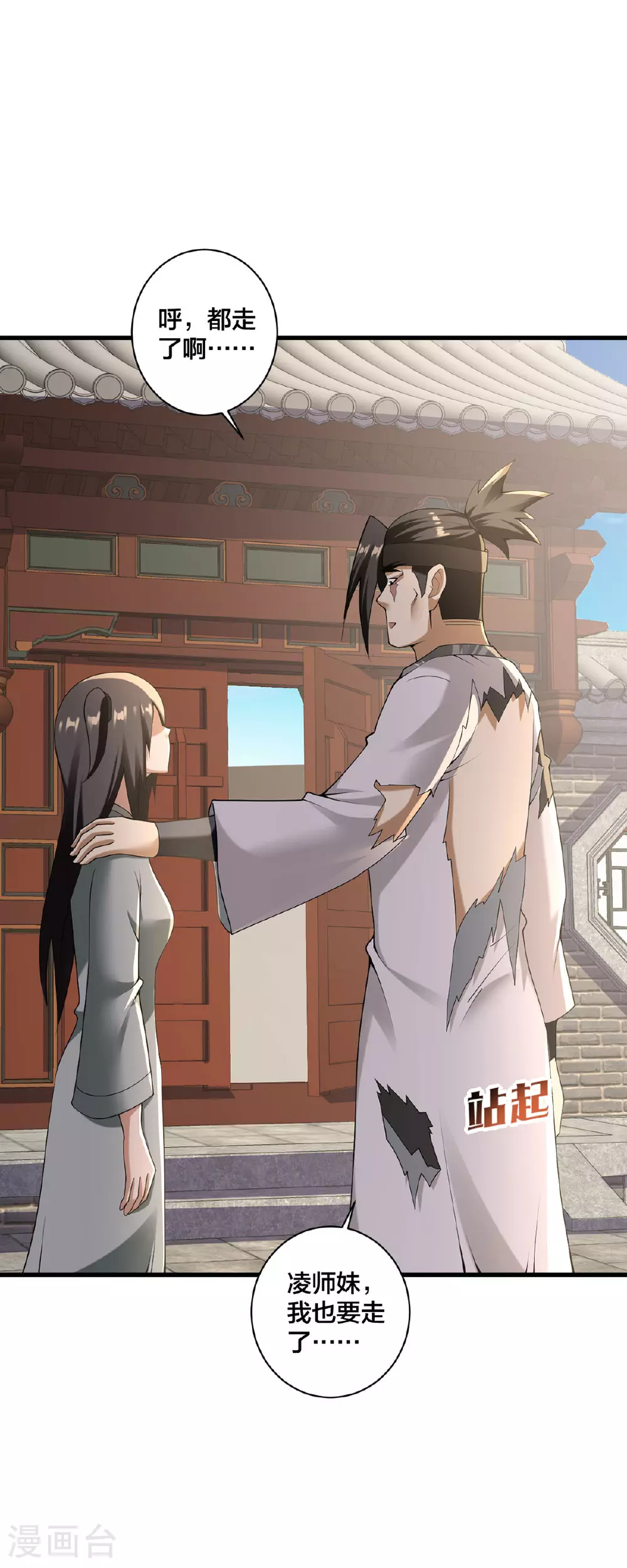 第34话 意外收获15