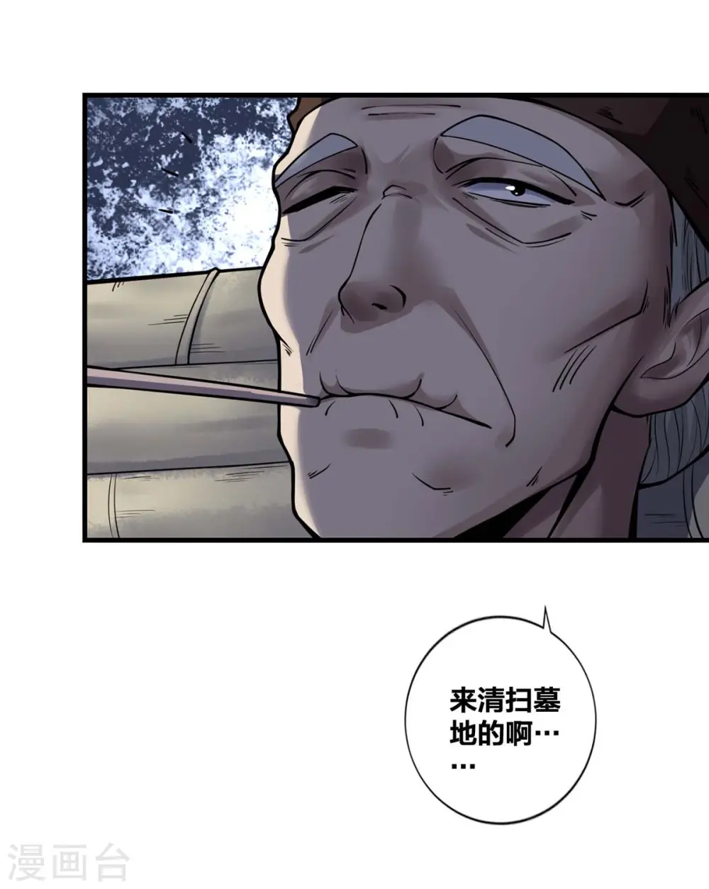 第13话 好人卡25