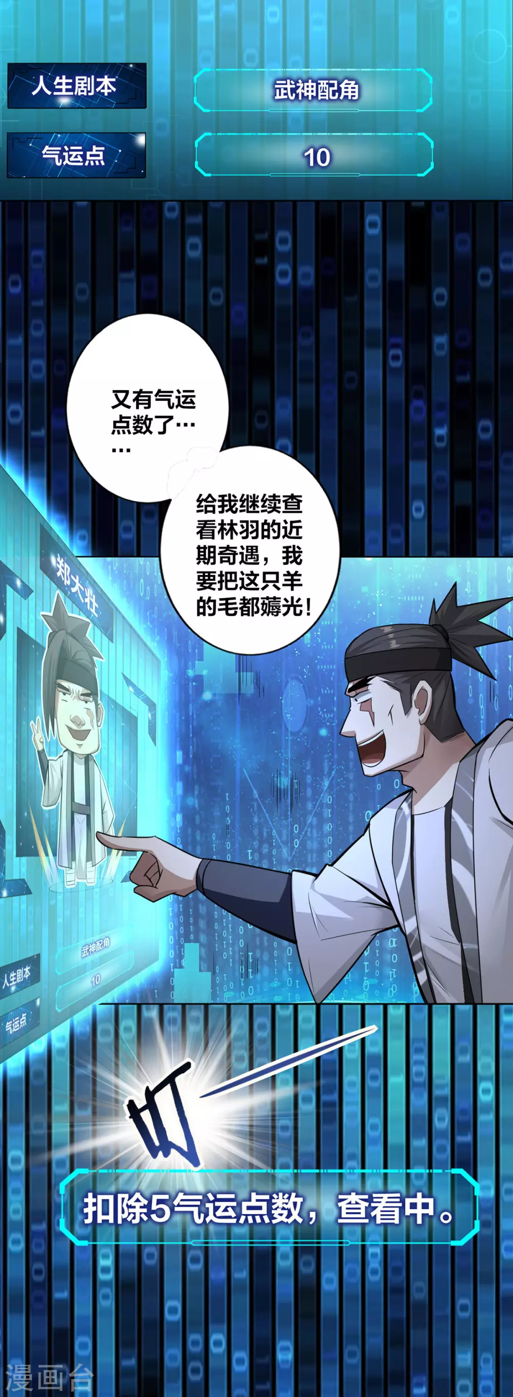 第8话 衣钵传人24
