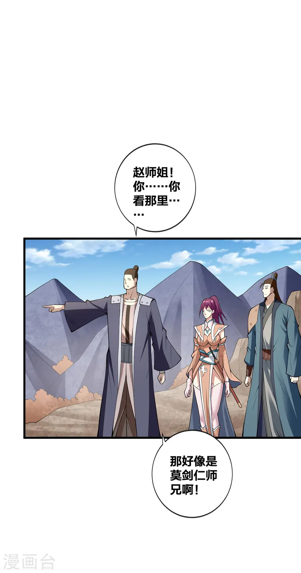 第25话 上门求爱3