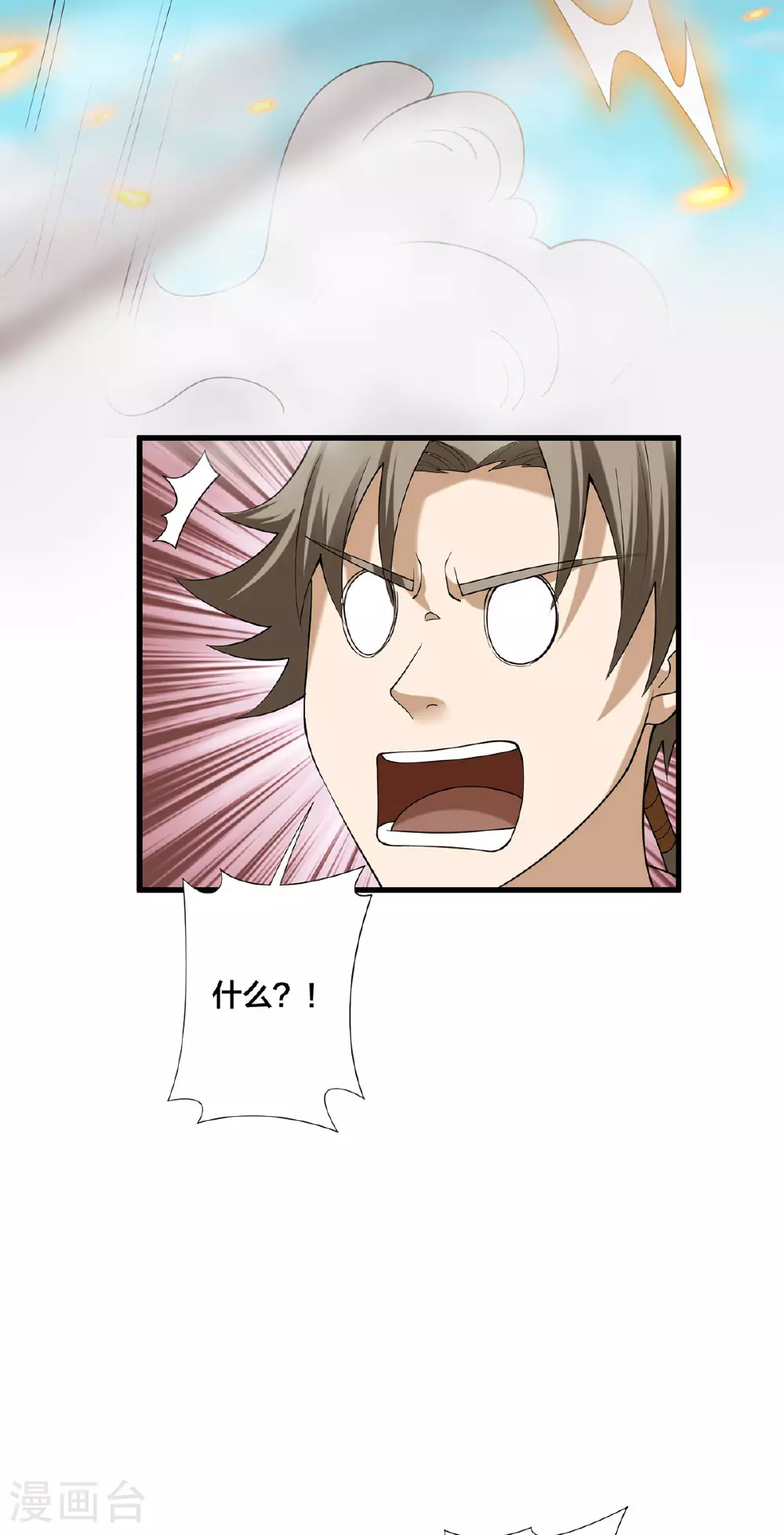 第36话 英雄救美10