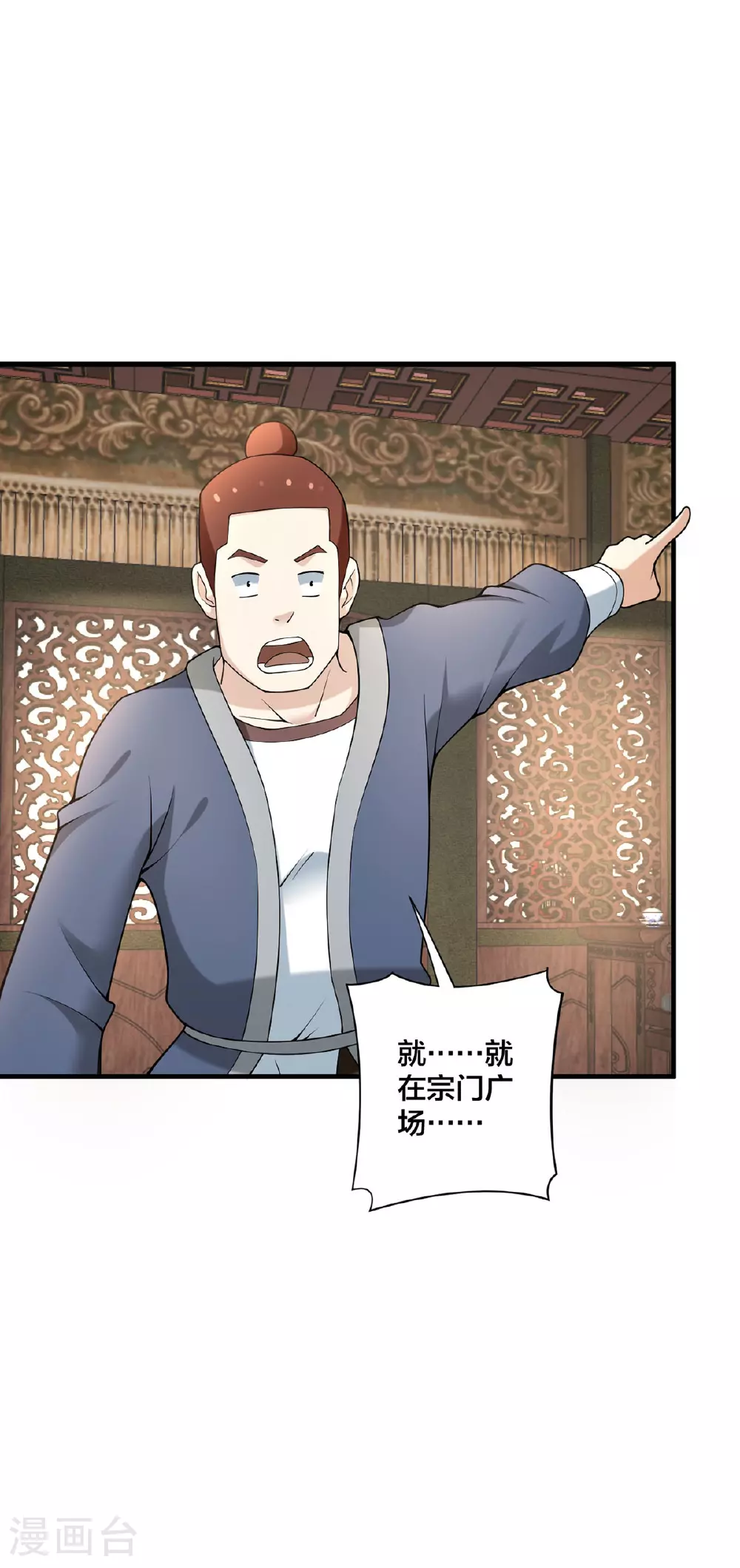 第34话 意外收获25