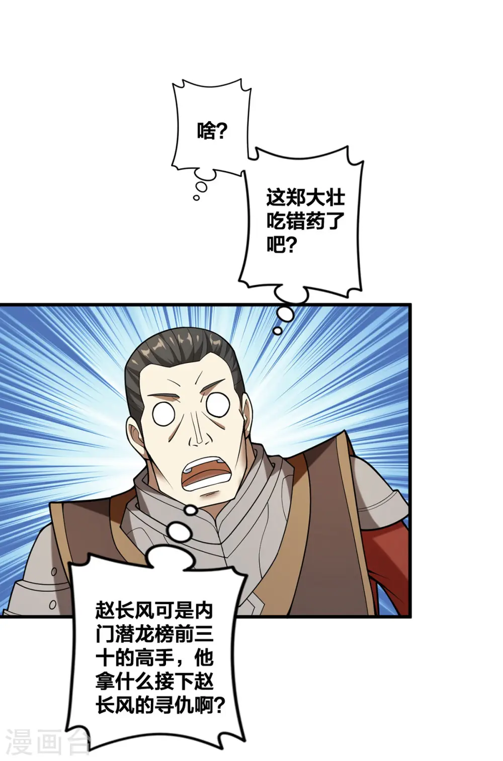 第30话 各自心怀鬼胎2
