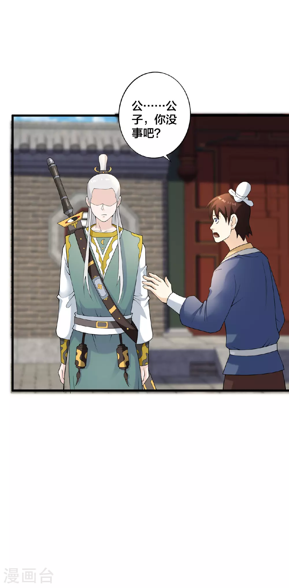 第33话 不讲武德21