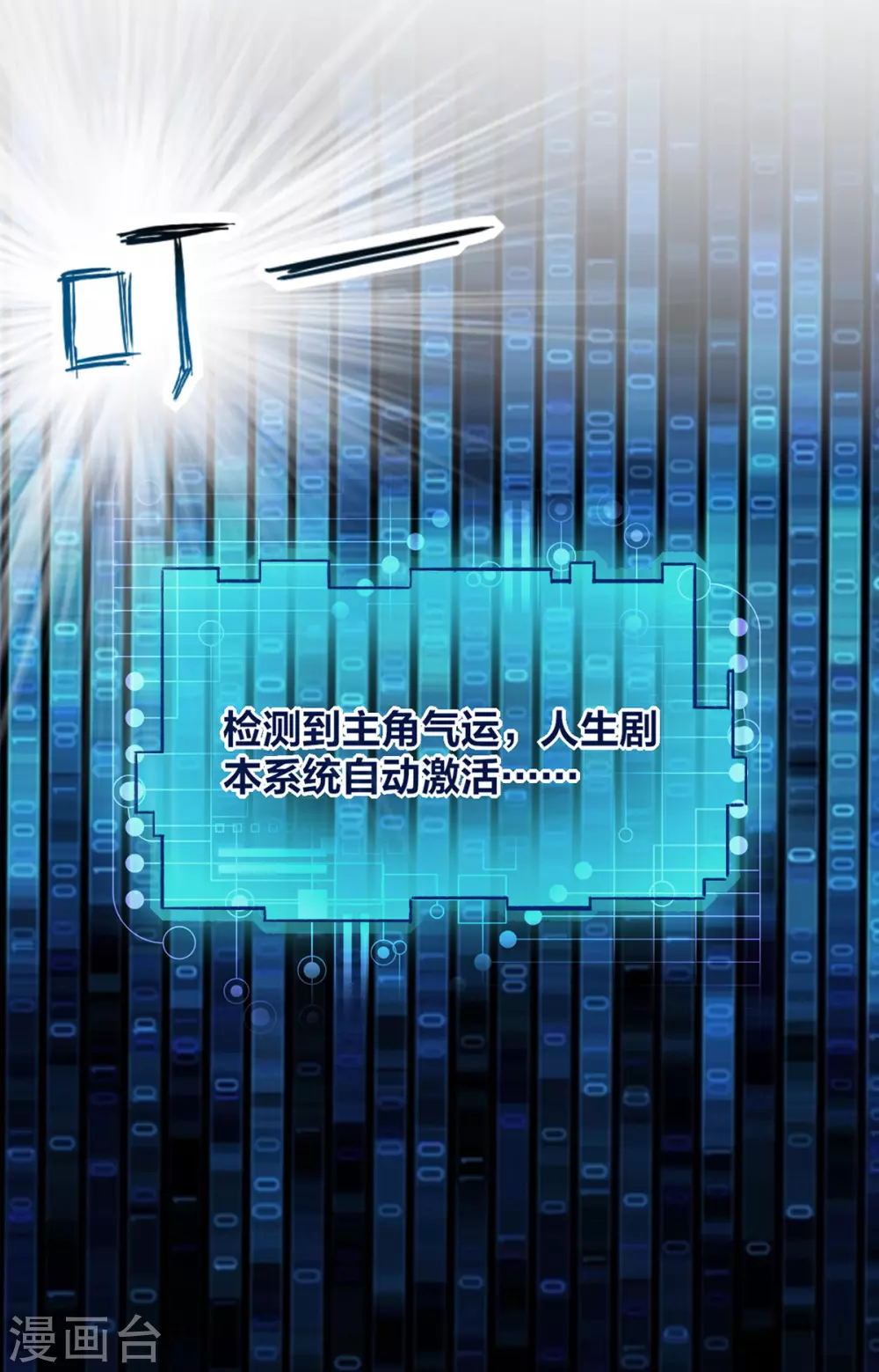 第2话 我竟然是配角15