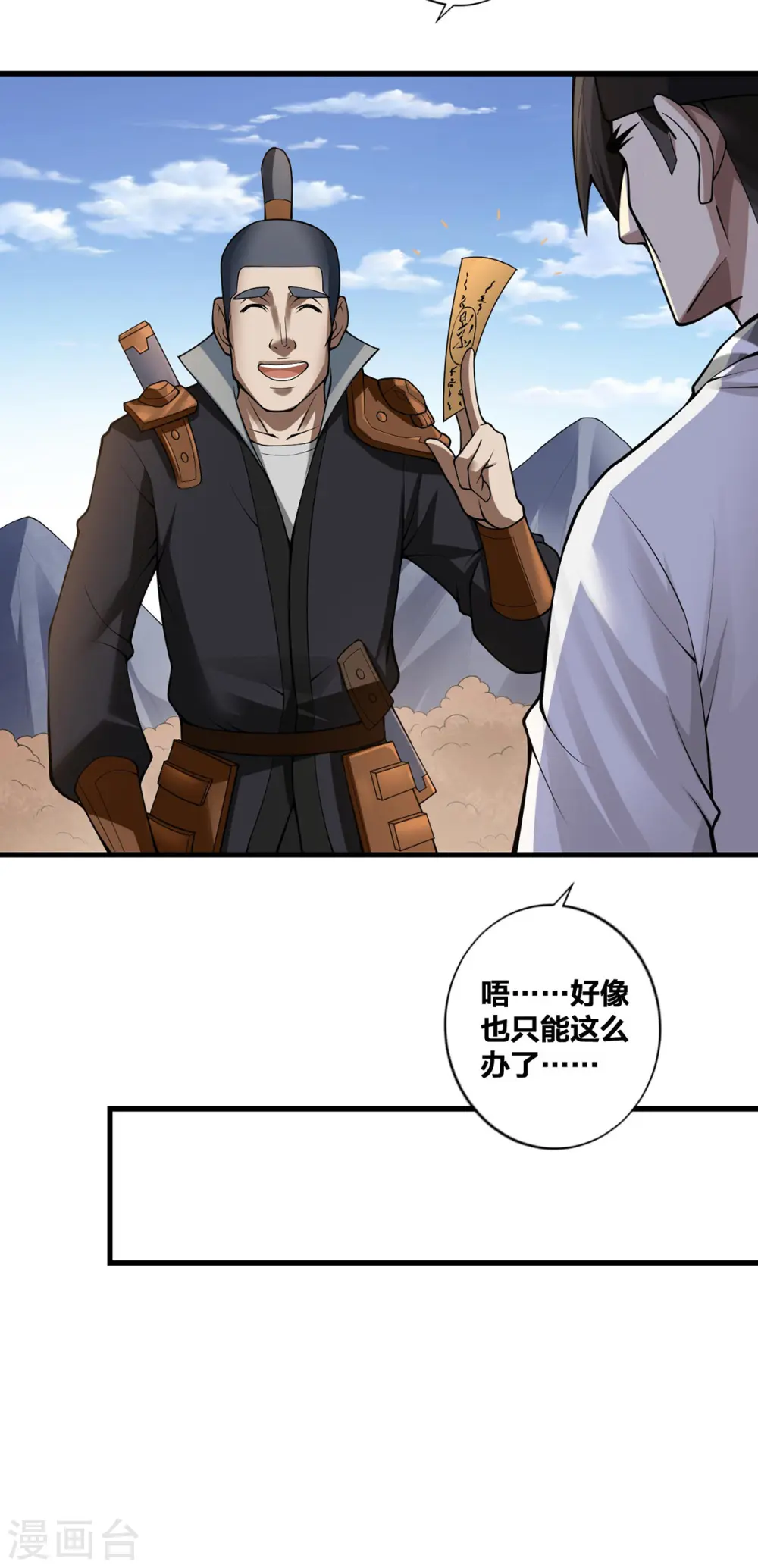 第21话 复仇25