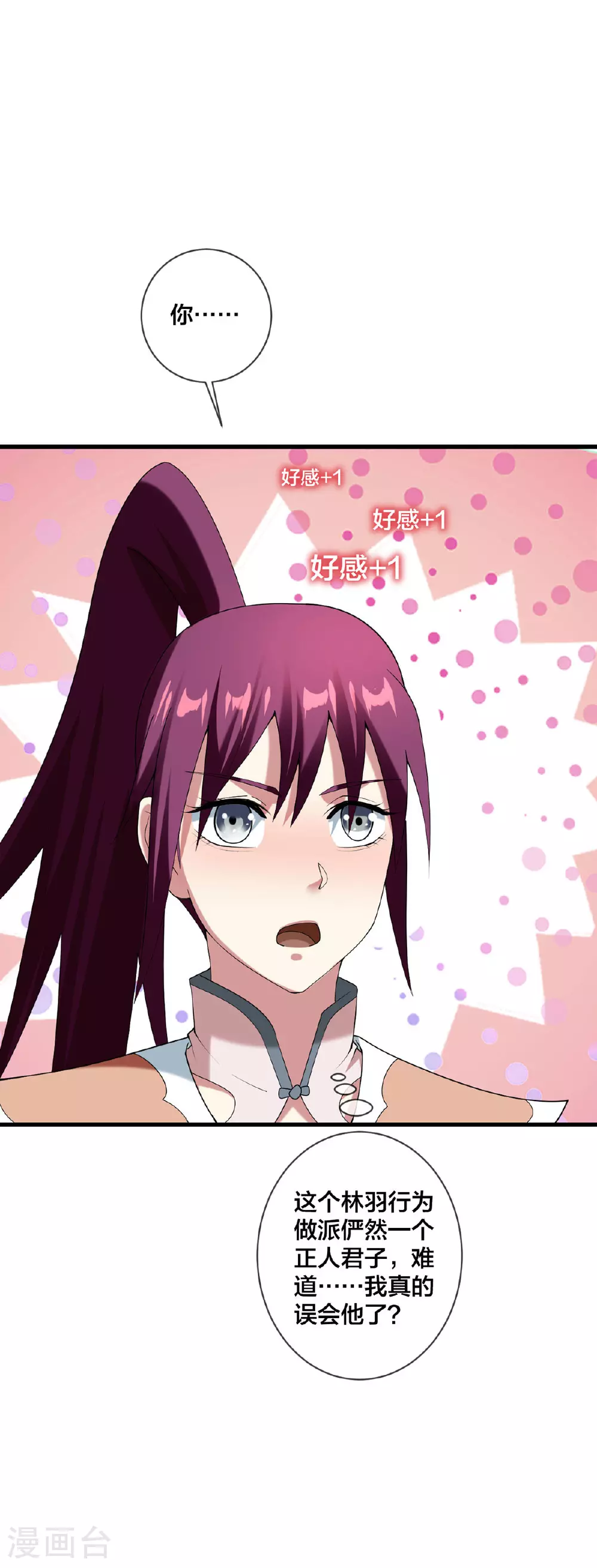 第35话 放水16