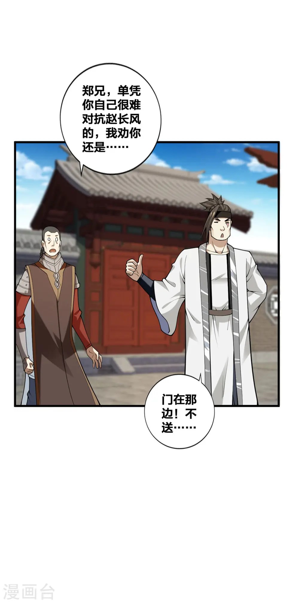 第30话 各自心怀鬼胎5