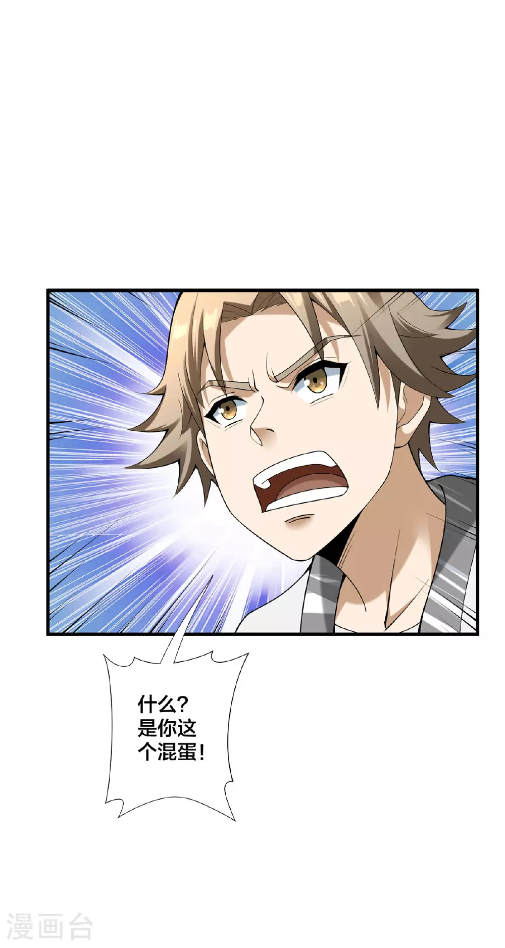 第36话 英雄救美29