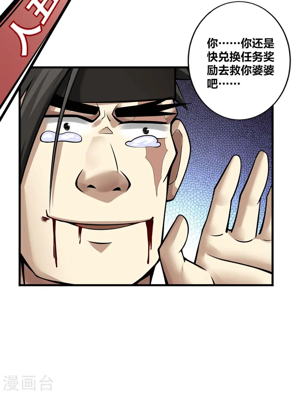 第13话 好人卡10