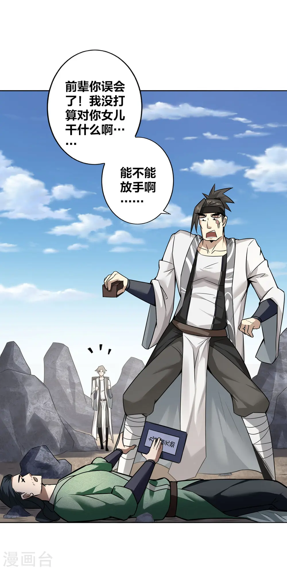 第6话 明明是我先来的7