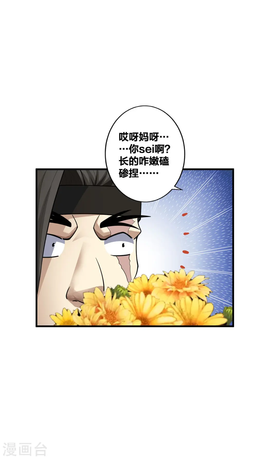 第25话 上门求爱17