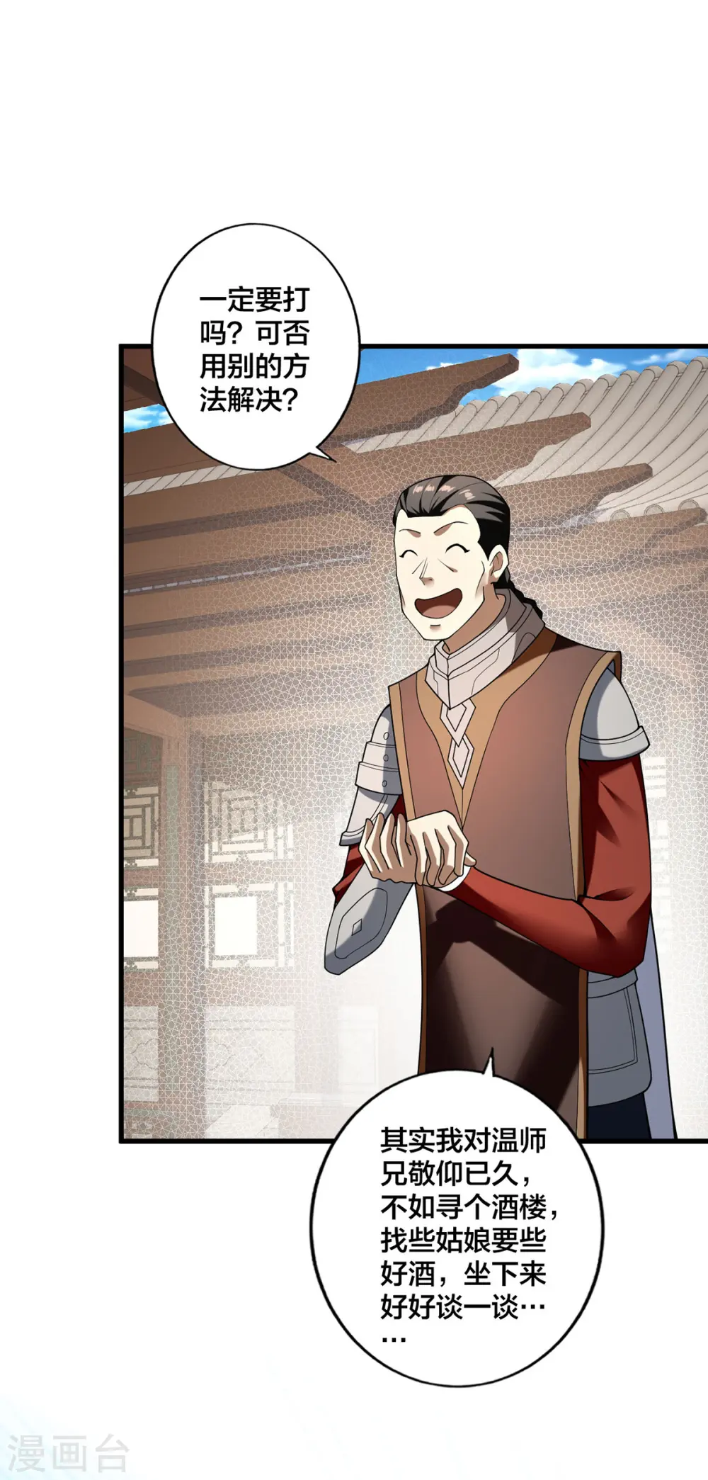第31话 温如玉24