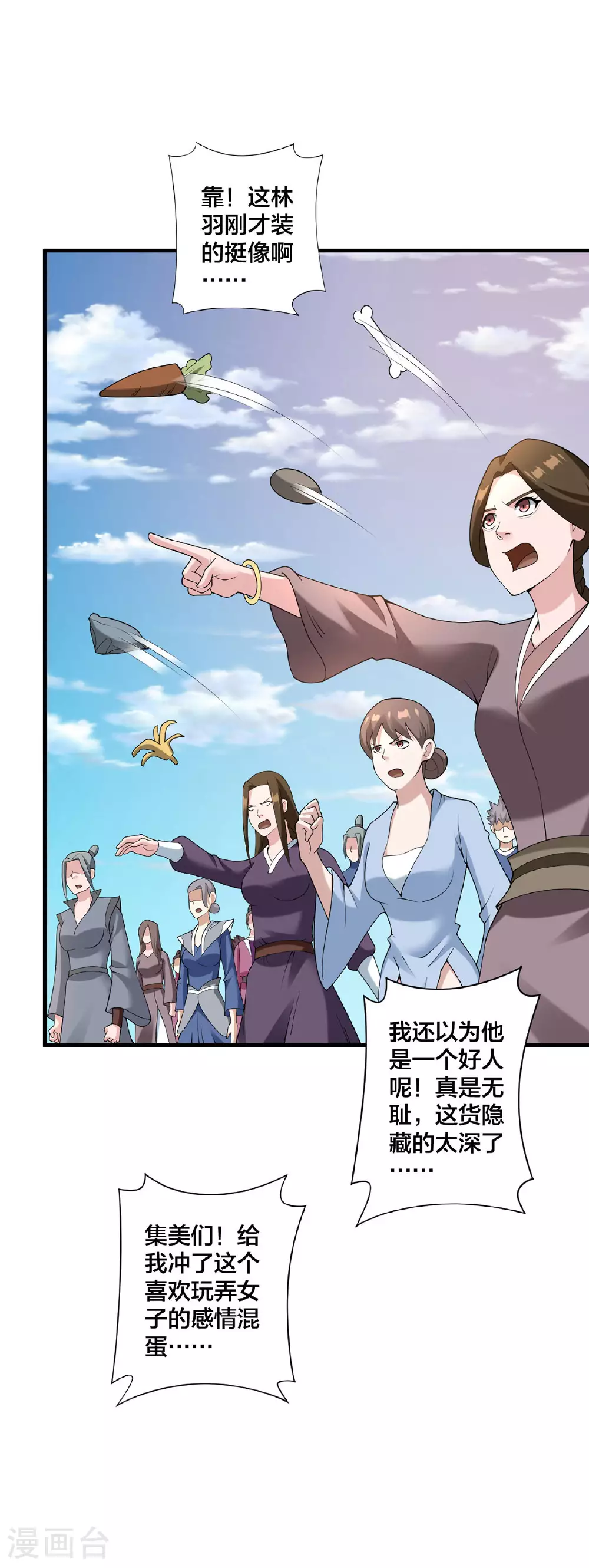 第37话 好感度拉满2