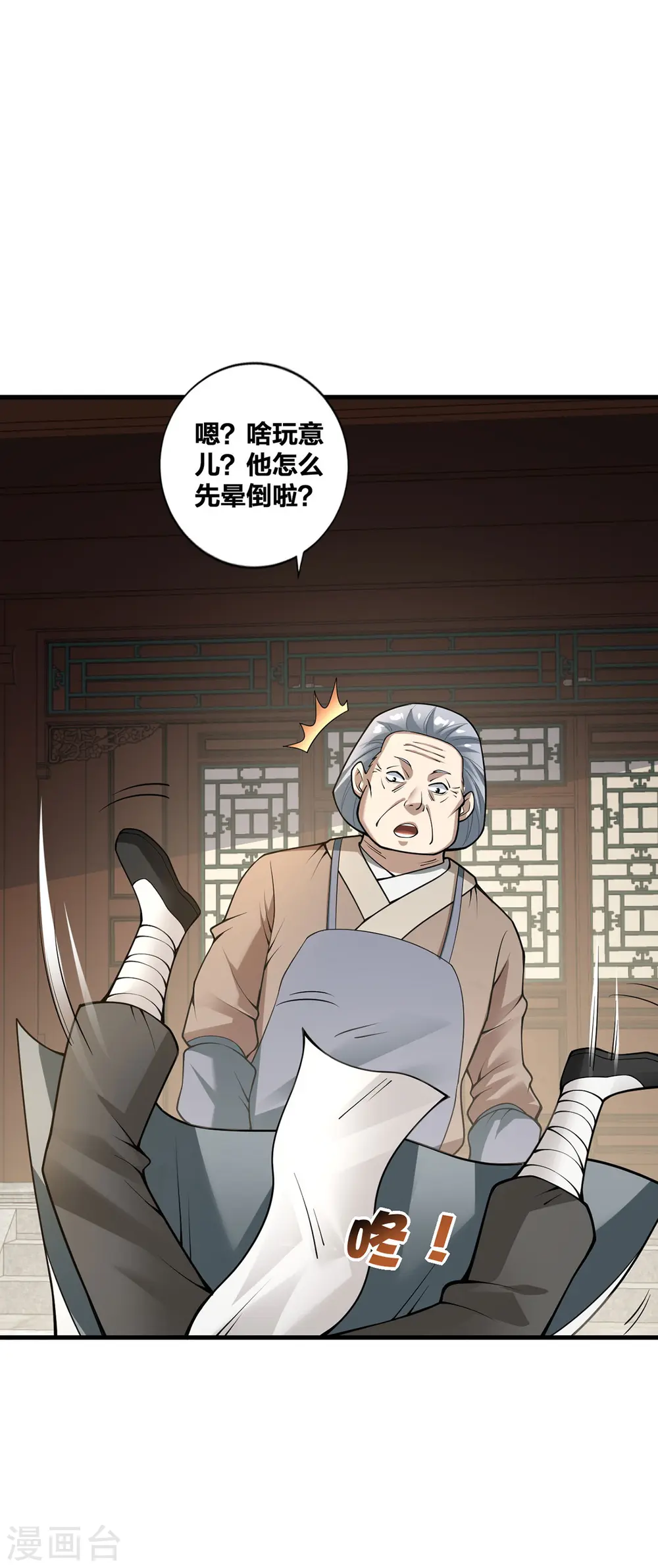 第27话 将计就计13