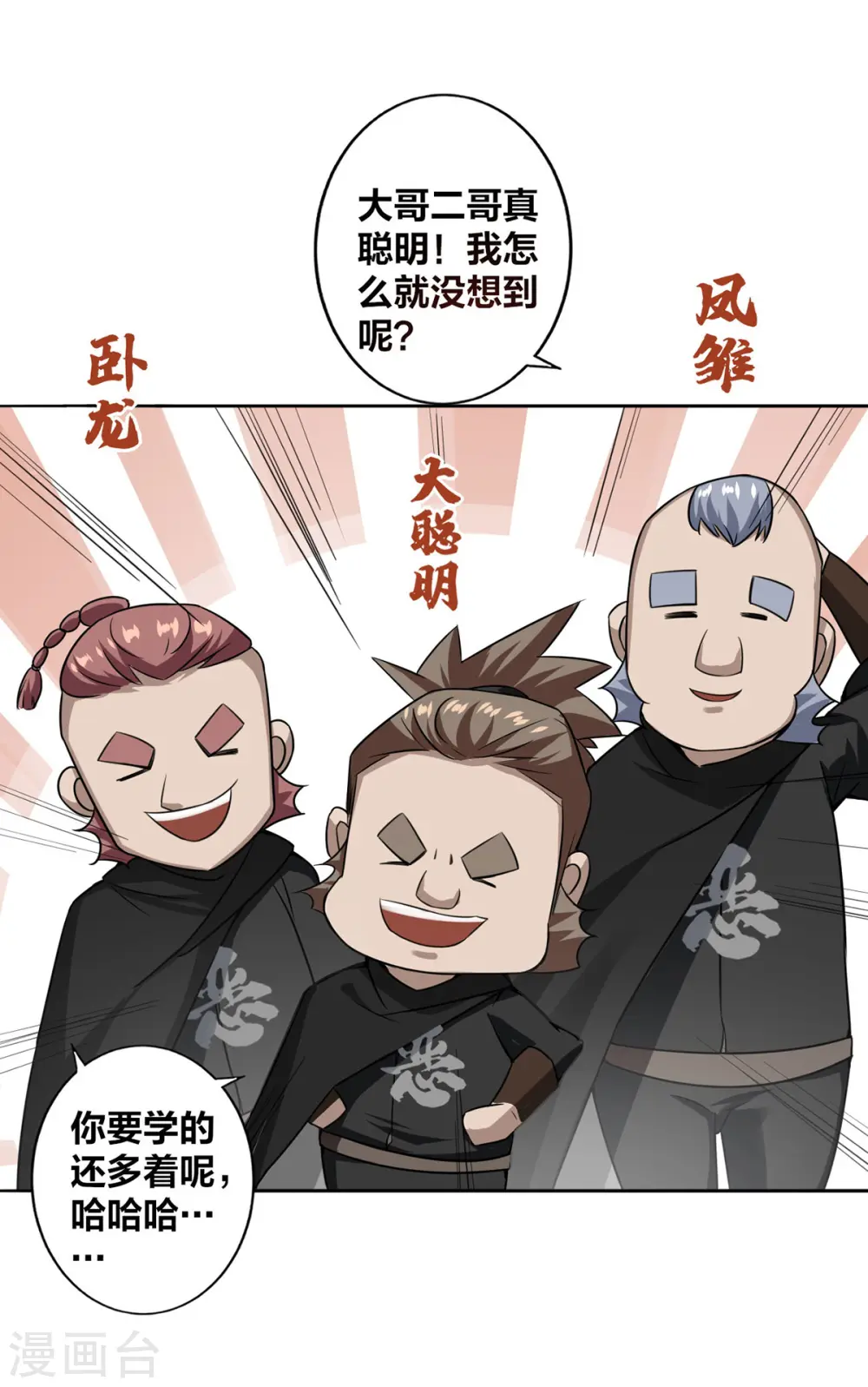 第4话 最和善的笑容7
