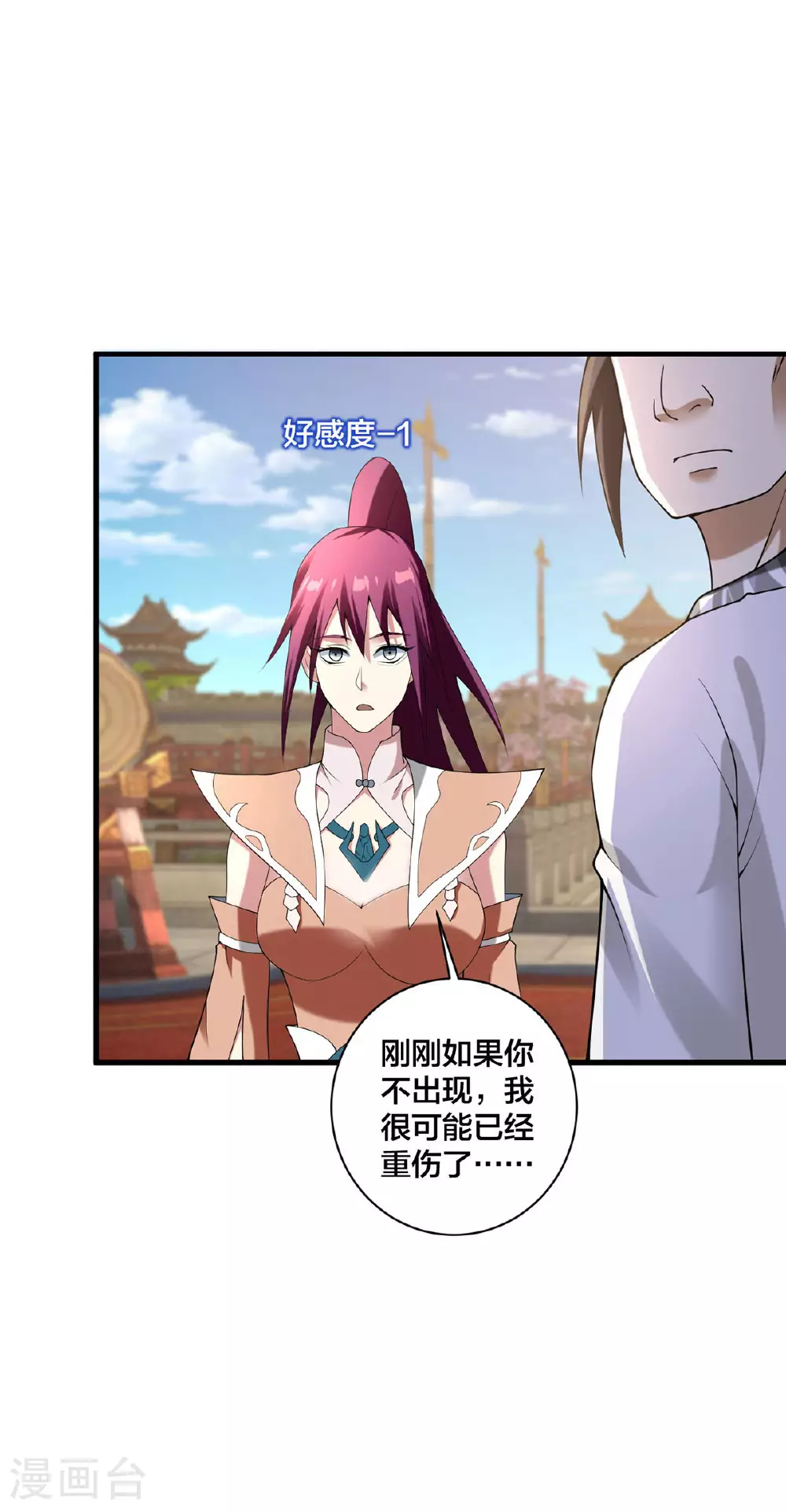 第36话 英雄救美24