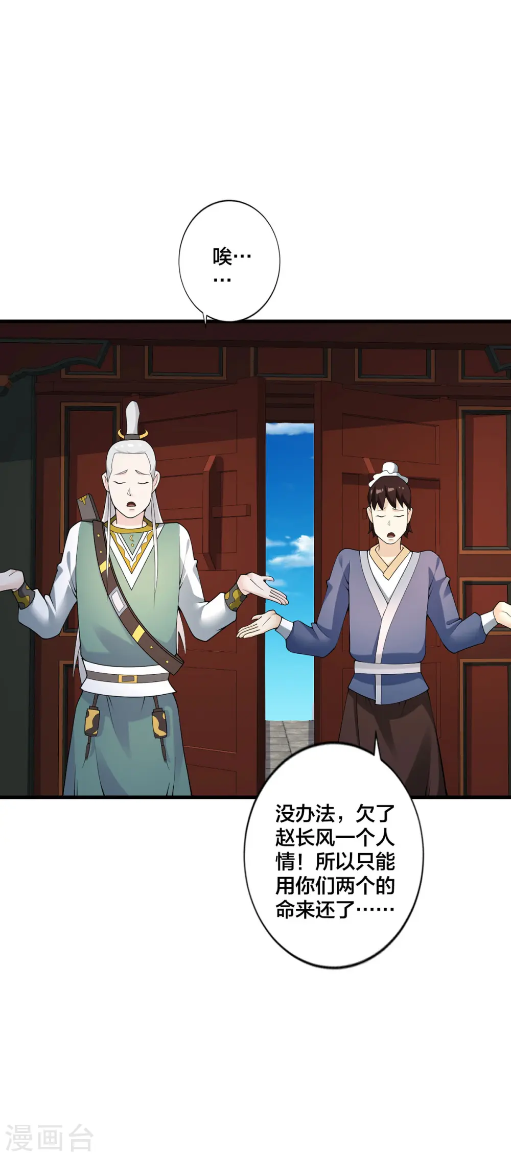 第31话 温如玉23