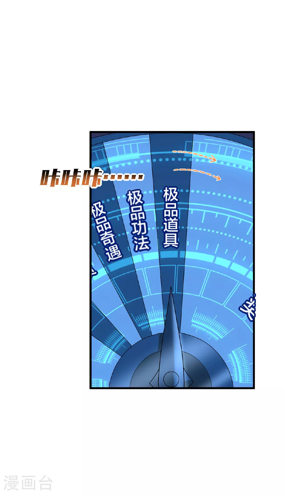 第38话 大抽奖28