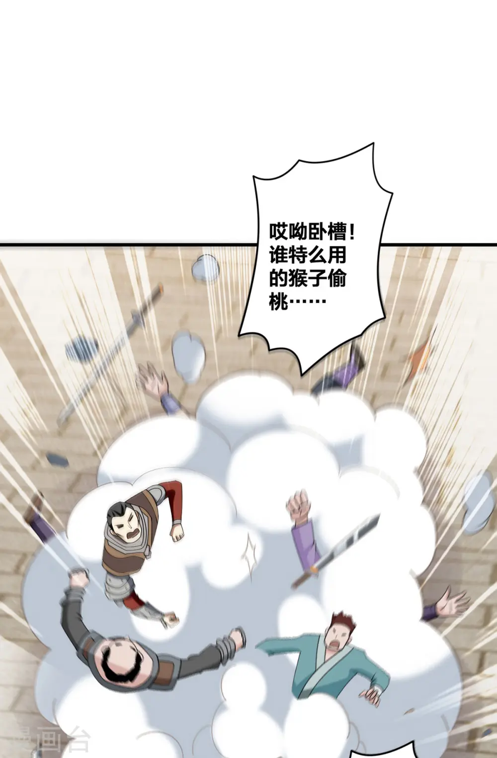 第30话 各自心怀鬼胎24