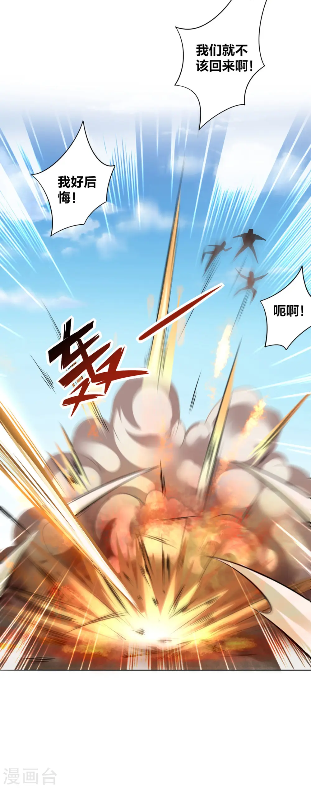 第7话 他真是绝世天才？21
