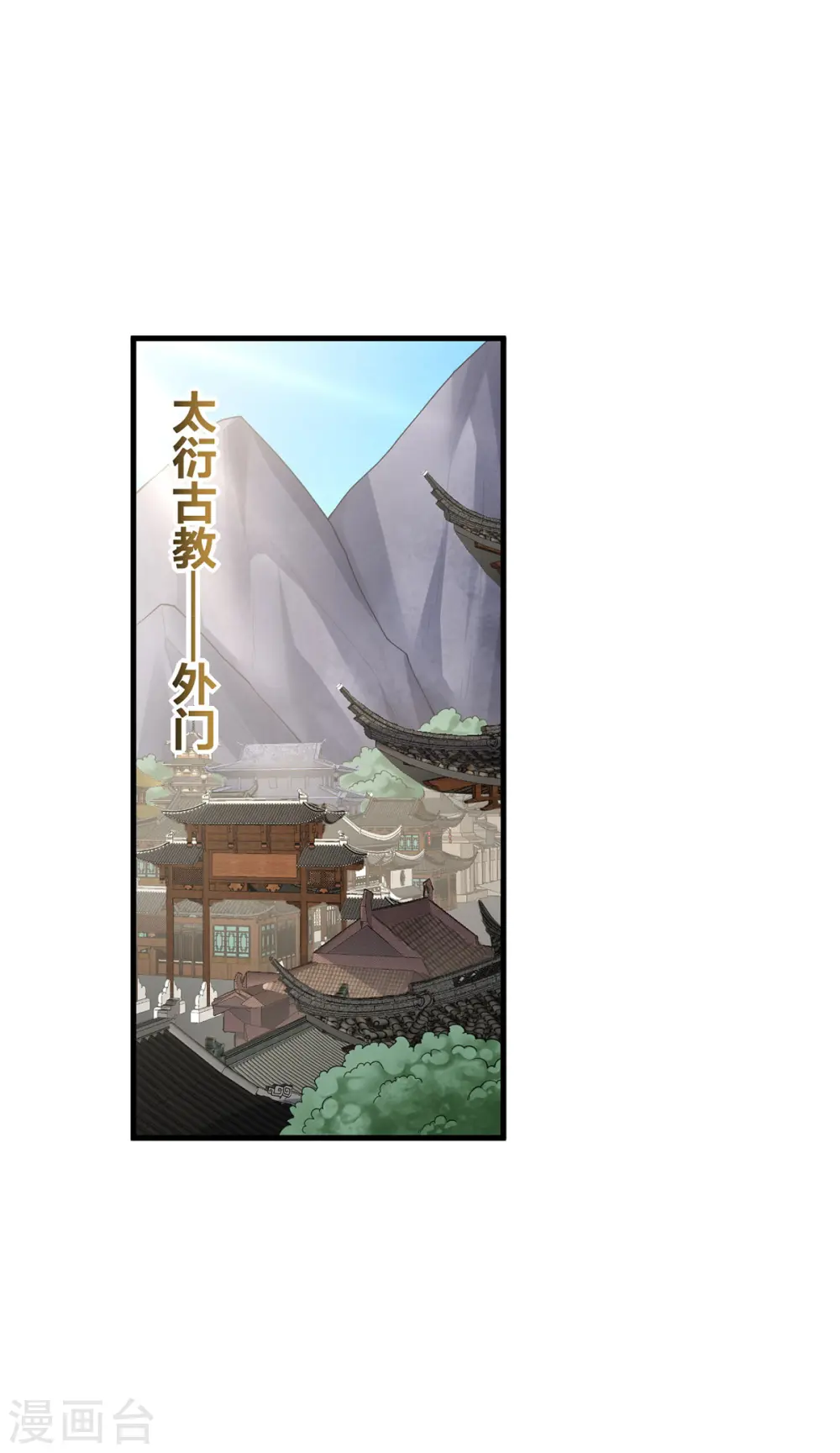第25话 上门求爱10