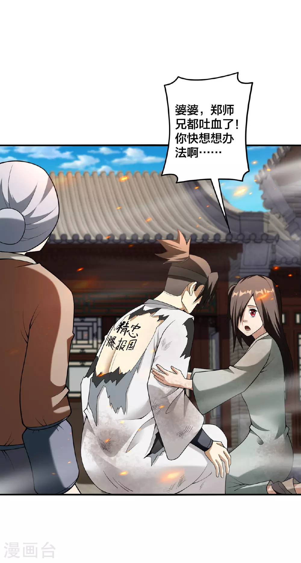 第33话 不讲武德0