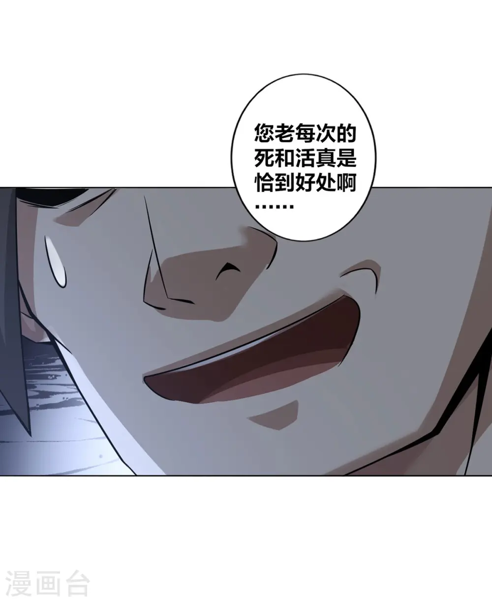 第7话 他真是绝世天才？6