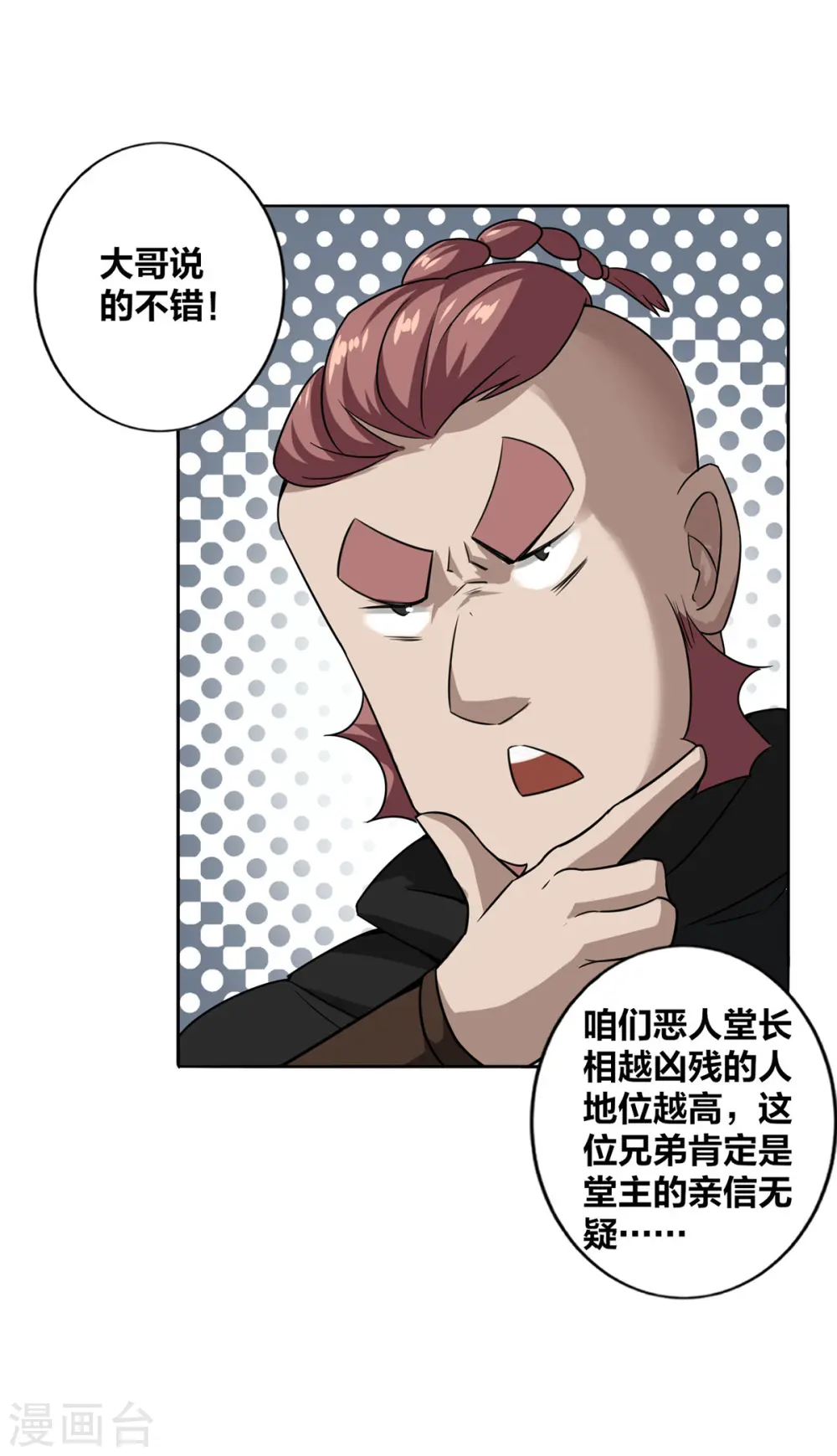 第4话 最和善的笑容6