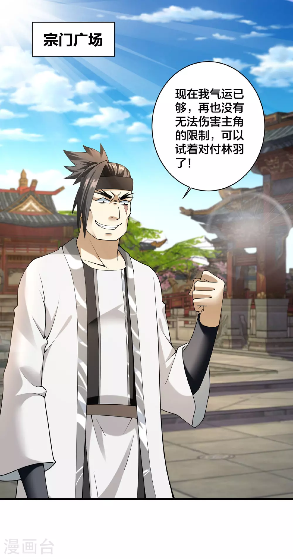 第35话 放水1