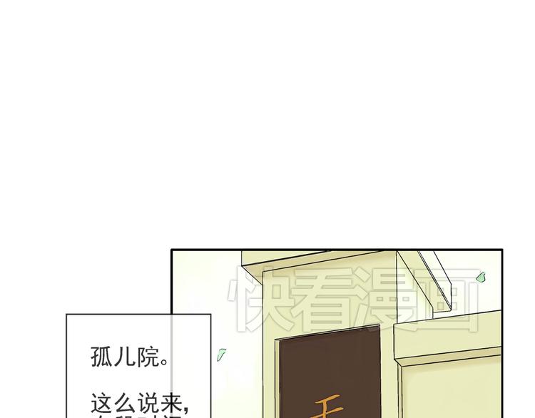 第41话 重回孤儿院14