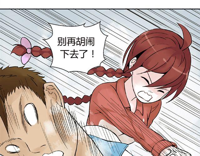 第5话 退学29