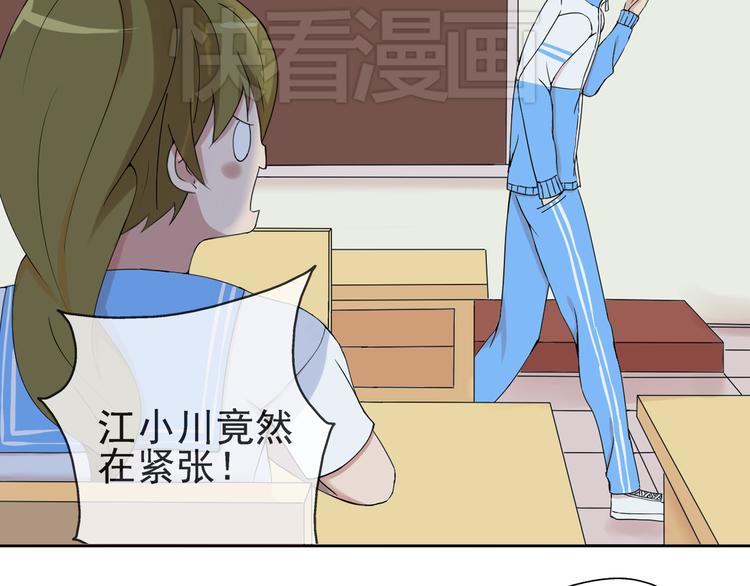 第36话 江小川是垃圾16
