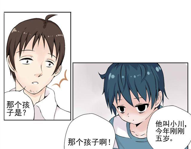 第1话 班上来了个土老师38