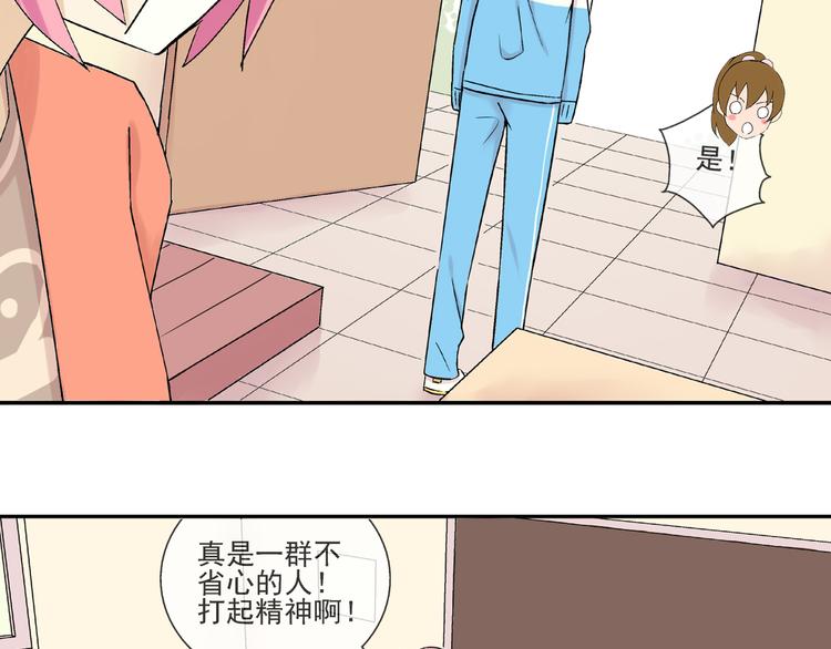 第28话 太丢脸了！28