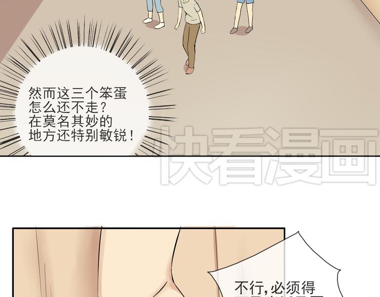 第33话  约会后的秘密19