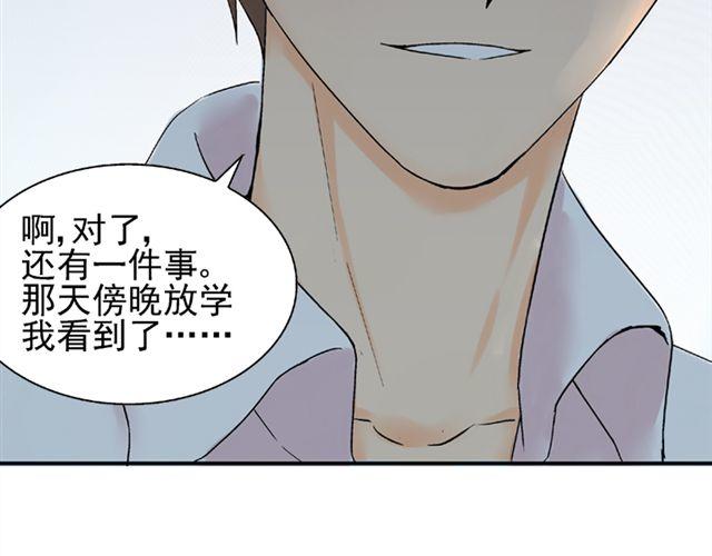 第16话 不想失去你13