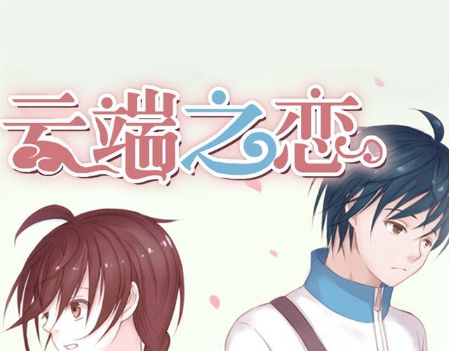 第6话 我一定是喜欢上她了4