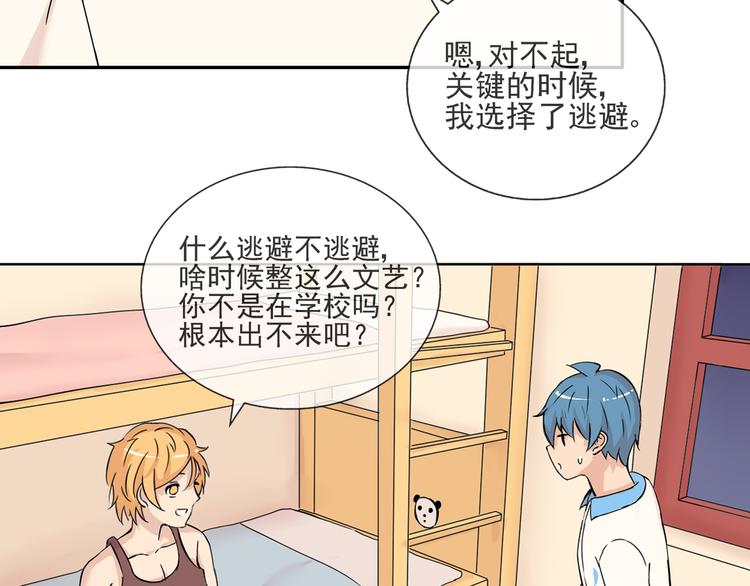 第39话  你的衣服呢？33