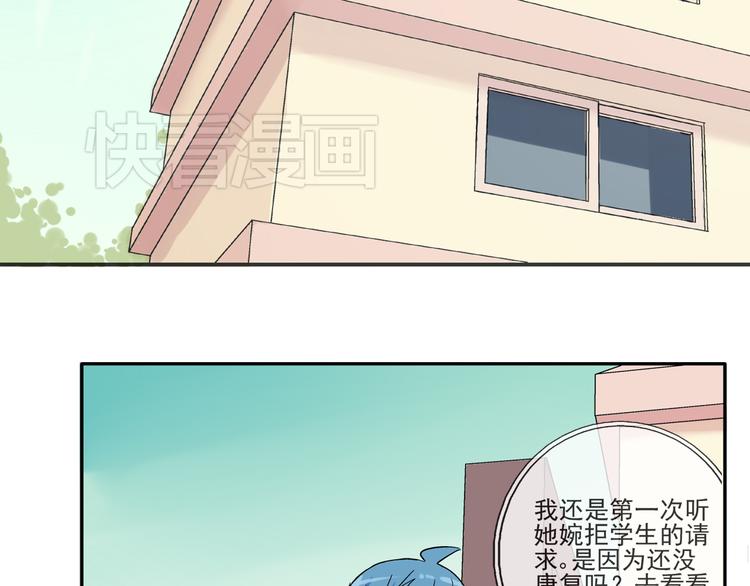 第28话 太丢脸了！38
