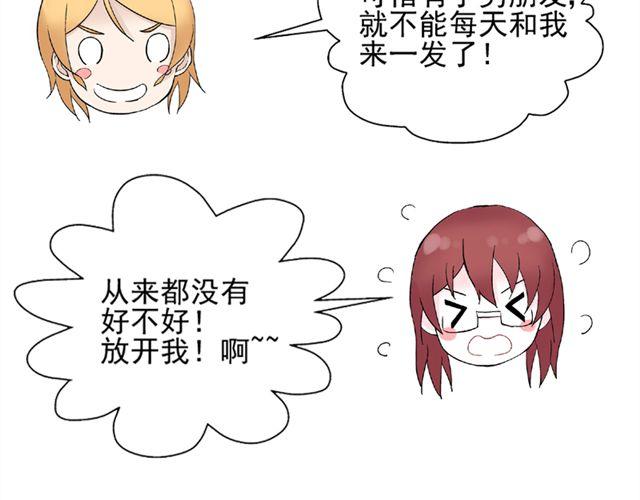 第14话  是不是有喜欢的人了？！7