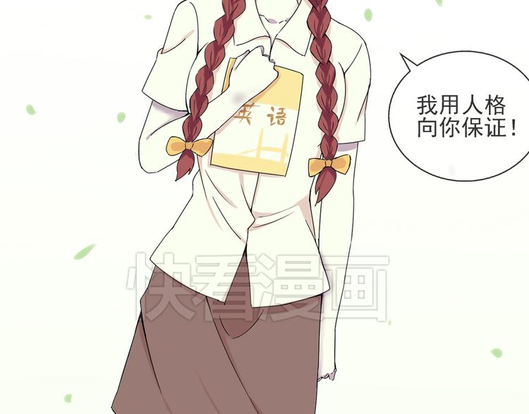 第36话 江小川是垃圾41