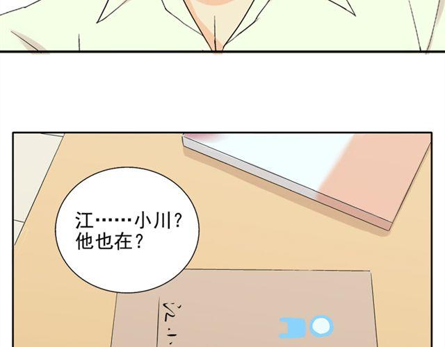 第19话  图书馆告白！？47