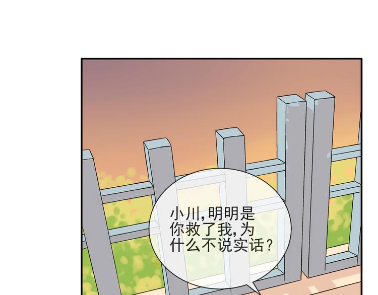 第24话 你在兴奋什么20